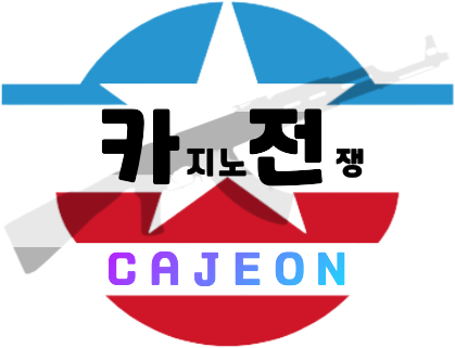 logo-cajeon-logo-title.png
